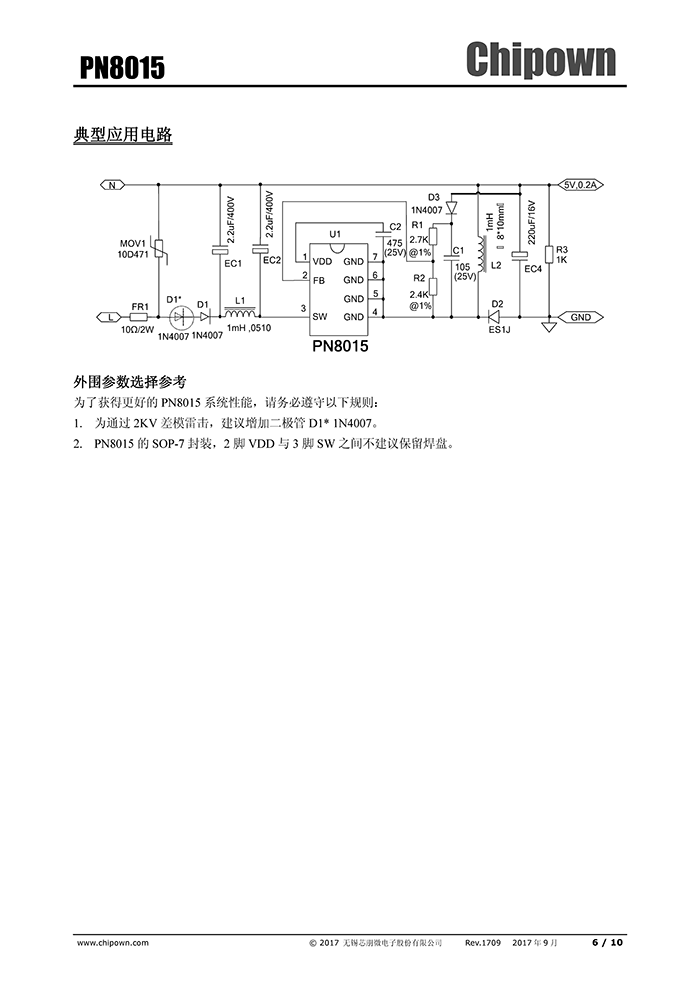 PN8015